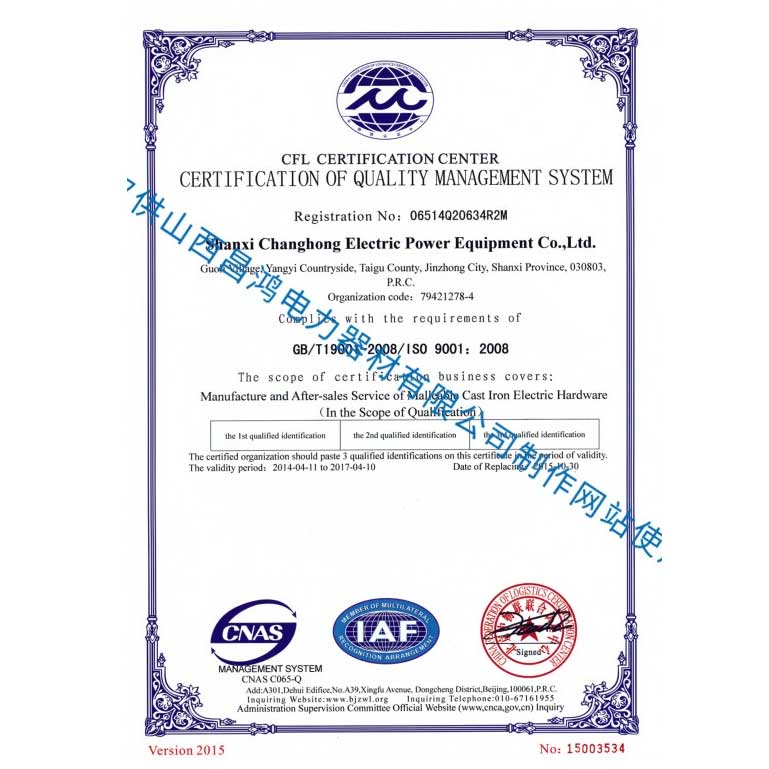 ISO9001認證英文版